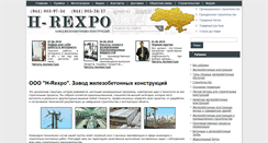 Desktop Screenshot of hrexpo.com.ua