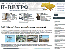 Tablet Screenshot of hrexpo.com.ua